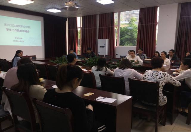 学工例会2